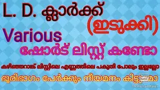 L.D.CLERK. (Various). IDUKKI. Short list.