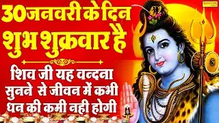 Live : आज के दिन शिव जी का यह भजन सुन लेना आपकी सभी मनोकामएं पूर्ण हो जाएँगी | शिव भजन | Shiv Bhajan