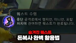 아무도 모르는 새 시즌 개꿀 기준, 신발 업글·강화 귀환이 돈을 만듭니다