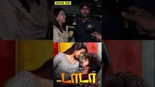 கலக்கிட்டாரு 💥 Dada Shorts Review 🎙Dada public review | #Dada review  Dada public talk #டாடா #kavin