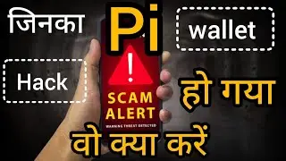 Pi wallet hack solution||pi scam solution|pi wallet pass phrase compromised|how to safe piwallet key
