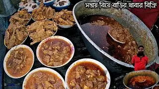 অনুষ্টানের খাবার বিক্রি, গরু রেজালা সহ সব মজাদার বিয়ে বাড়ির খাবার পাচ্ছেন সস্তায়
