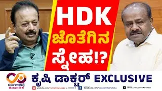 ಕೃಷಿ ಡಾಕ್ಟರ್ EXCLUSIVE | N Chaluvaraya Swamy | Nagamangala | Connect Karntaka | Raghava Surya
