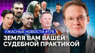Коммунальная катастрофа в России, покушение на генерала, выслали комика Сабурова / &laquo;Ужасные новости&raquo;