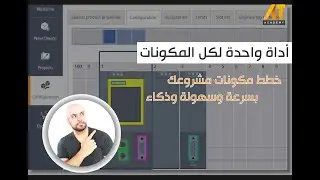 TIA Selection Tool Cloud Version- Part 1