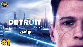 வருங்கால உலகம் | Detroit Become Human | Ep 1 | Santhosh Rj Gaming