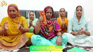 तेरे घट में राम नहीं से के फायदा मन्दिर जाए का ।। सरोज घणघस ।।