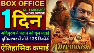 Adipurush Box office collection, Adipurush Collection Worldwide, Budget, Review, Hindi, Prabhas,