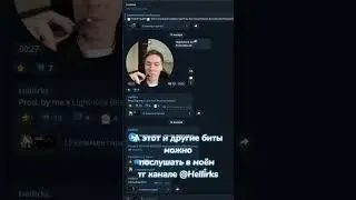 Как писать качающую драмку?