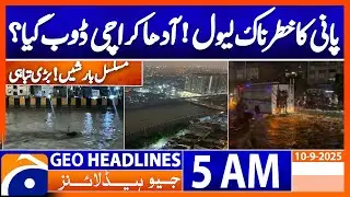 Karachi Flood Alert: Heavy Monsoon - Urban Flooding | Headlines Geo News 5 AM | 10 September 2025