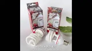 ND-38 NOMOYPET UVB calcium supplement lamp (spiral)