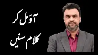 | @drkashifmanzoor |Aao Milkar Kalam Sune | Special Live Session 🎙️