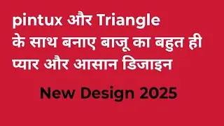 pintux और Triangle से बनाये ये सुंदर और आसान Sleeve ( बाजु) Design| Pintex sleeve design👌✨