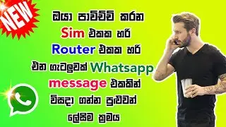 How to join customer care | Dialog | Mobitel | Hutch | Airtel | New method | sanju sonic