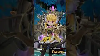 Knights Chronicle advent dungeon Pierina(Пьерина) по старому, очень сейфовое