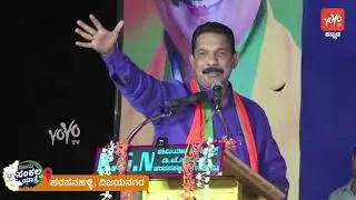 Nalin Kumar Kateel's powerful speech in Harpanahalli Election Campaign | Vijayanagara | YOYOKannada