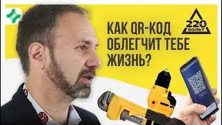 220 Вольт &ndash; DIY бизнес на продаже электроинструмента. Алексей Федоров.