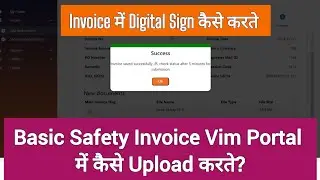 Basic Safety Invoice Vim Portal kaise upload kare? Digital sign kaise kare?#vimportal#digital sign