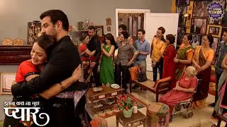 आखिर नील और रागिनी का पूरा परिवार आया एकसाथ | Itna Karo Na Mujhe Pyar | Ronit Roy | TV Serial Hindi