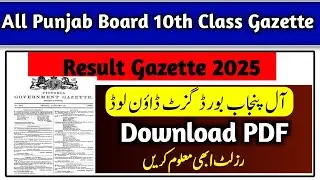 📢 10th Class Result Gazette 2025 All Punjab Board!
