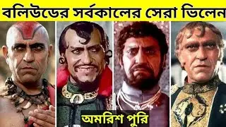 Amrish puri life story || Amrish puri life style |