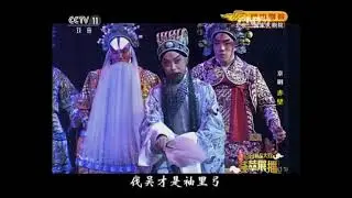 于魁智《赤壁》舌战群儒全片段