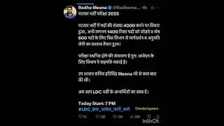 Rajasthan Patwari Recruitment 4000 posts will increase. Patwari exam date 2025 #patwar #patwariexam #rajasthan #news