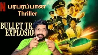 Bullet Train Explosion Movie Review in Tamil | Bullet Train Explosion Review in Tamil | Netflix