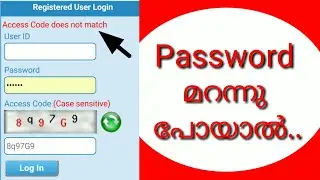 Reset Password ||Change Password || Kerala PSC