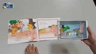 Augmented Reality For Children's Picture Book - 1