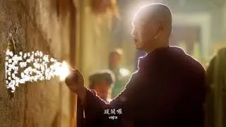 #171 楞嚴咒心108遍 持誦