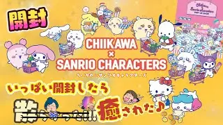 【ちいかわ】ちいかわ×サンリオキャラクターズ✨ちいかわ寿司フィギュアキーホルダー開封🍣今年最後の動画はちいかわ💖癒されるぅ〜✨＃ちいかわ　＃サンリオキャラクターズ　＃ちいかわ寿司