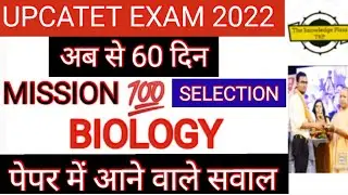 UPCATET EXAM 2022 || Biology top 25 important questions || @The Knowledge Plaza