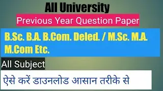 How to Download old/Previous Paper | BSc BA B.Com MSc MA M.Com | All University |