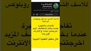 للأسف الشديد ولكن في ليبيا يمكن استخدام VPN