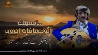 #ابوعسكر  مانسيتك لو مسافات الدروب | من ارشيف الذكريات