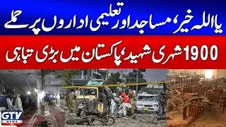 Ter*orism in Pakistan | 1900 Lives Lost in Attacks on Mosques & Educational Institutions | GTV News