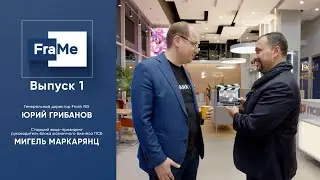 Frame #1: топ-менеджер ПСБ Мигель Маркарянц про лидерство, &laquo;место силы&raquo; и порядочных людей