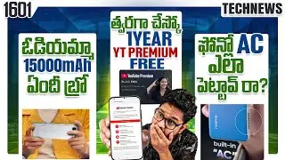 Tech News 1601 ⚡ Claim FREE ₹60 ⚡ YouTube Premium ⚡Realme 15000mAh phone ⚡ Built In AC Phone⚡ Apple