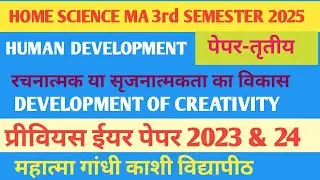 MA 3rd Semester Home Science PAPER -3 रचनात्मकता या सृजनात्मकता का विकास previous year paper|#expert