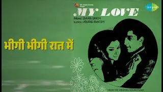 भीगी भीगी रात में | My Love | Asha Bhosle Songs | Sharmila Tagore | Shashi Kapoor