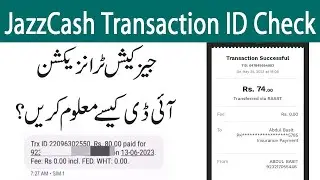 Jazzcash Transaction ID Check | How to Check Jazzcash Transaction ID | JazzCash TID Check