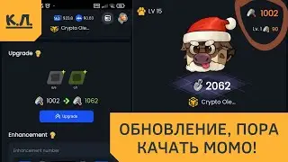 Обновление Momo NFT Farmer - пора качать момо!