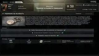 проверка на вшивость