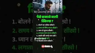 skills that will change your life,@ManMitrata