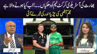 Security Threat To Australian Cricket team By India | Inside Story Revealed By Najam Sethi