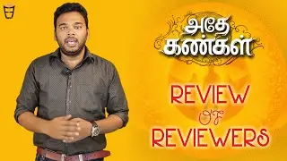 Friday Facts  #3 - Adhe Kangal Review of Reviewers Report