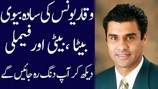 Waqar Younis biogrpahy 2025| age| family| father| mother| daughter| income| wife| recorde