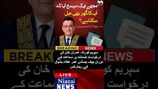 Supreme Court, Chief Justice Umar Ata Bandial remarks during hearing on Imran Khan bail application