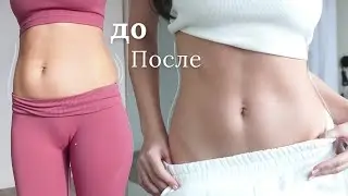 КАК УБРАТЬ ЖИВОТ?  Пробую тренировку Chloe Ting  ABS in 2 weeks ( English Subtitles )